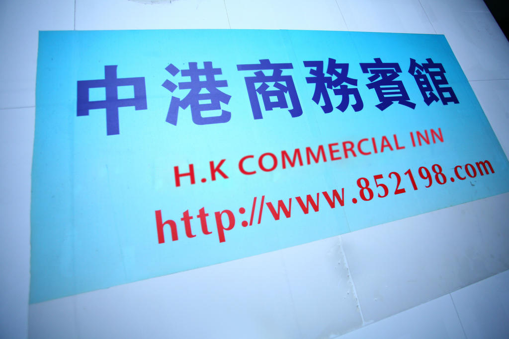 H K Commercial Inn Kowloon  Eksteriør billede